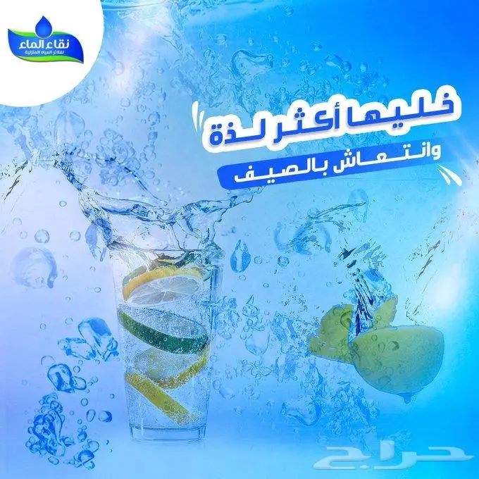 صيانة فلاتر المياة المنزليه ( فلاتر تحلية المياه المنزليه ) 3