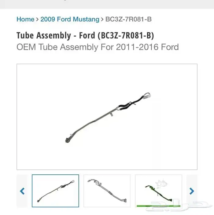 فورد ليات مبرد زيت قير F250-F350 ديزل 2