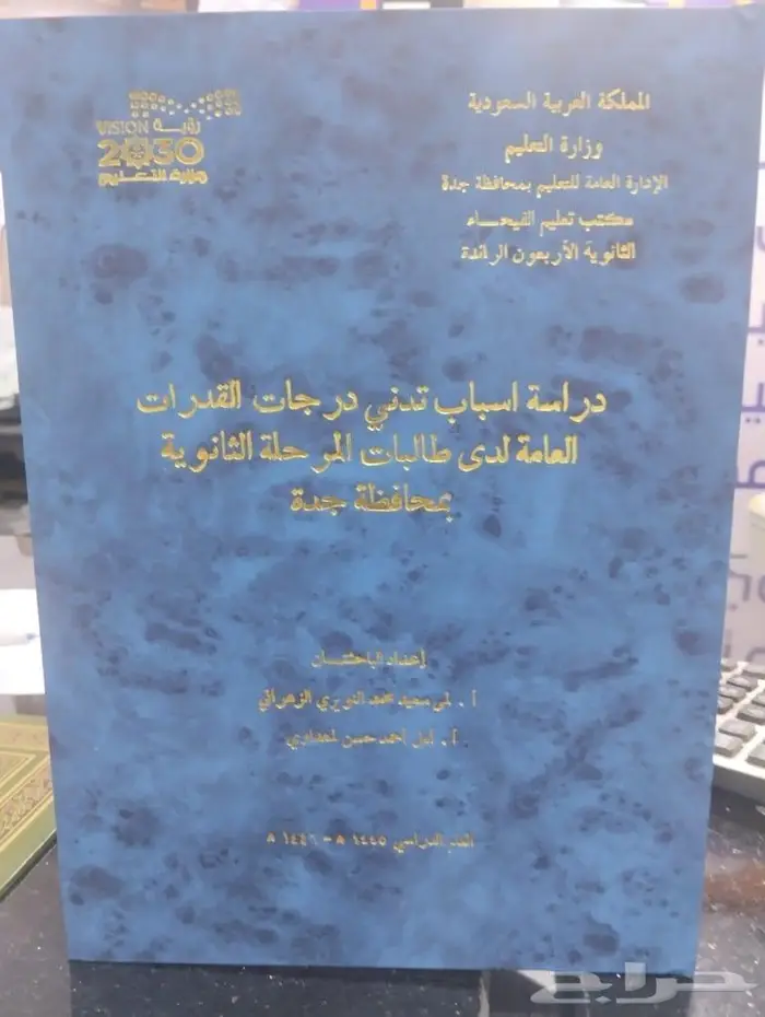 تجليد فاخر وطباعة الرسالة العلمية وتحليل احصائي SPSS 21