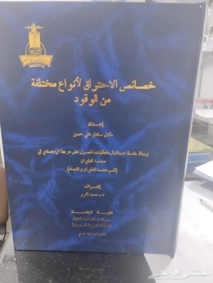 تجليد فاخر وطباعة الرسالة العلمية وتحليل احصائي SPSS 26