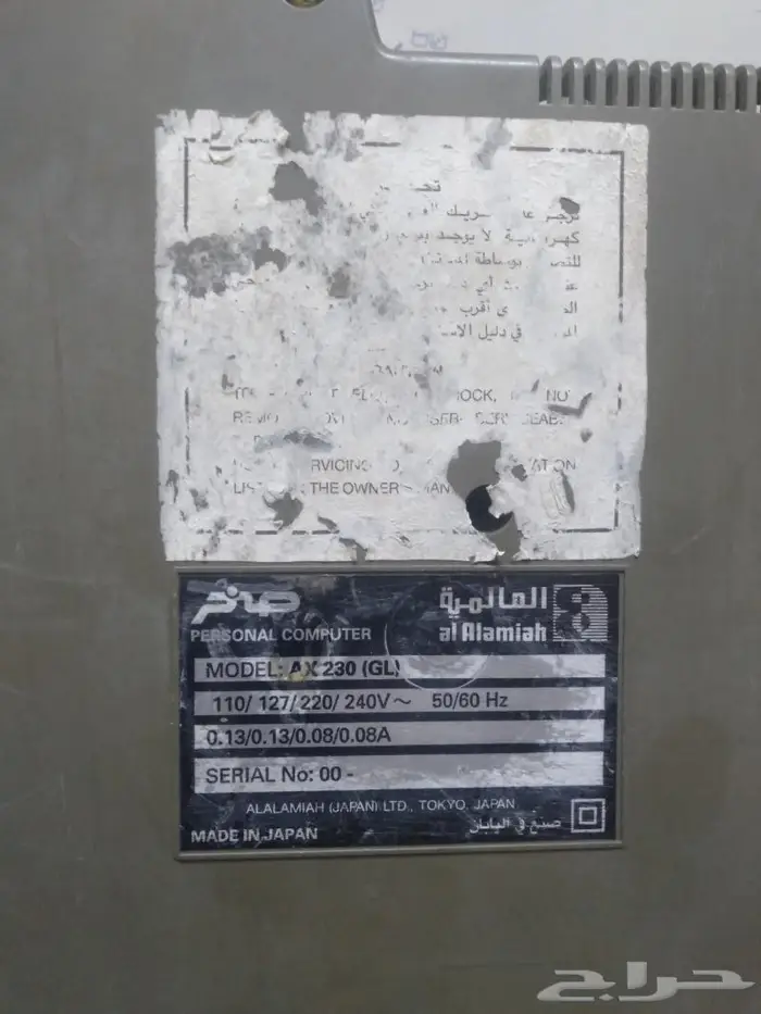 كمبيوتر صخر 7