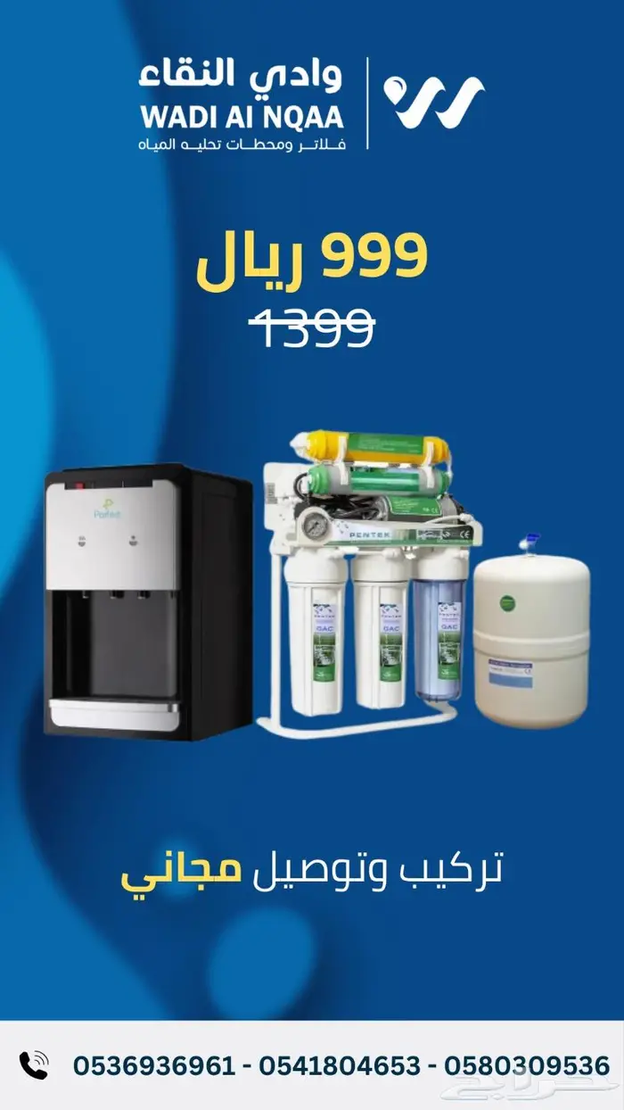 فني فلاتر مياه الرياض تركيب فلاتر بالرياض 0