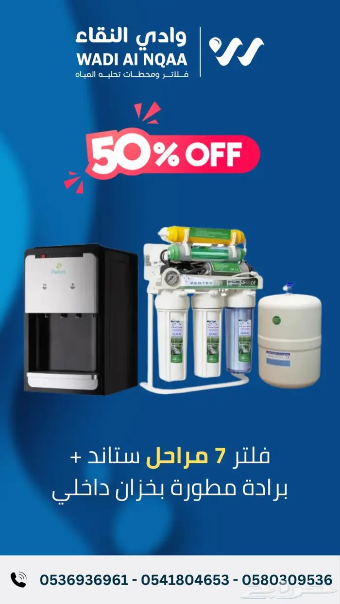 فني فلاتر مياه الرياض تركيب فلاتر بالرياض 2
