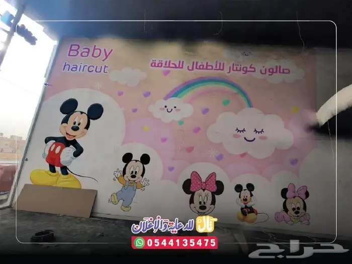 تصميم ورق جدران مركز العاب روضة أطفال 2