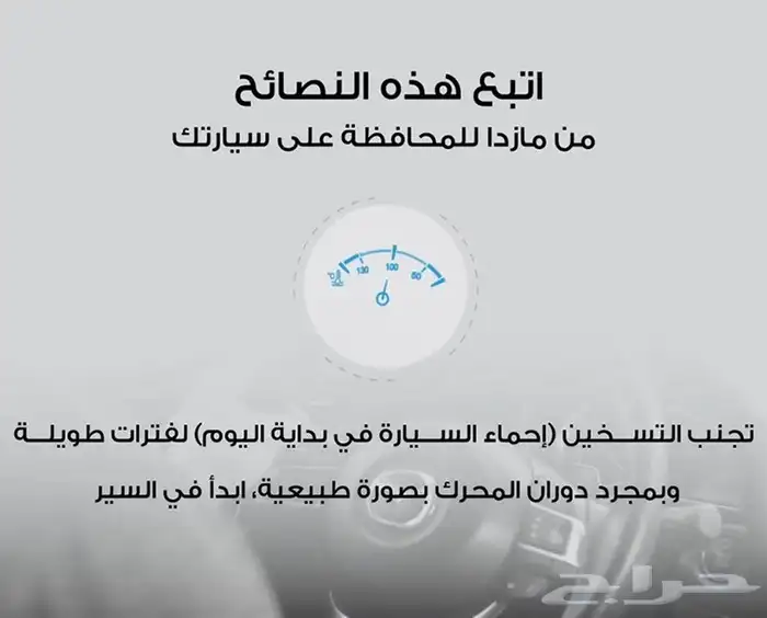 مازدا 6 2