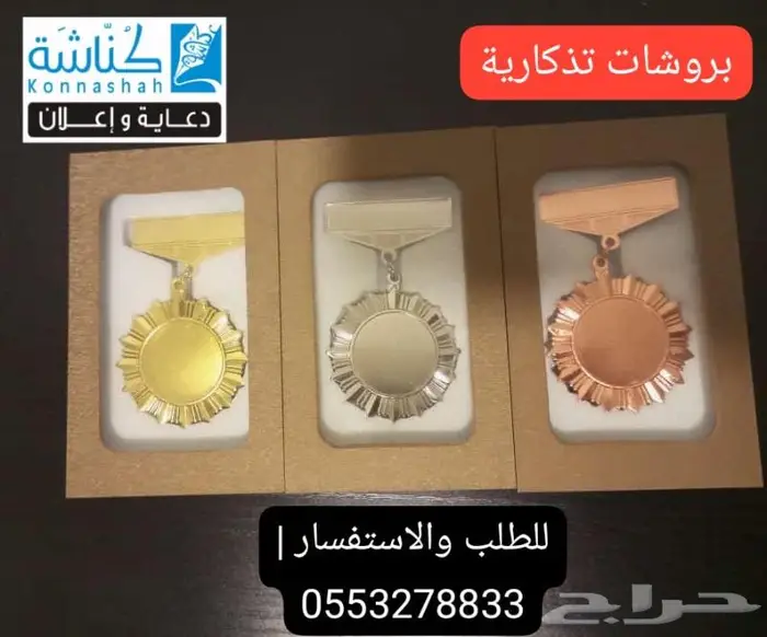 طباعة وسام دروع تذكارية شهادات قواعد مكتبية 7