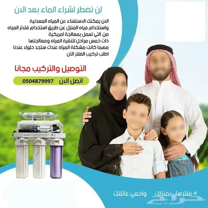 فلاتر مياه قسطها الان فلاتر تحليه منزليه مع التركيب محايل 1