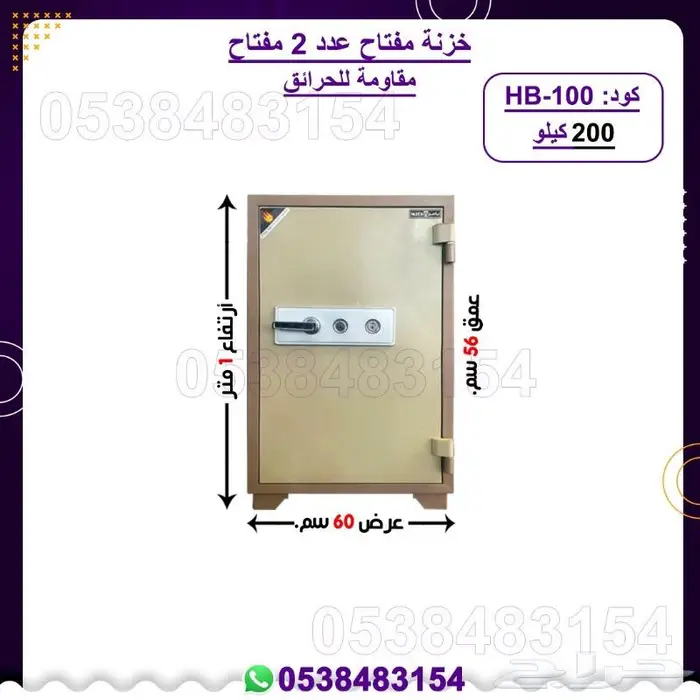 خزنات فولاذ مفتاح  دجتال 4