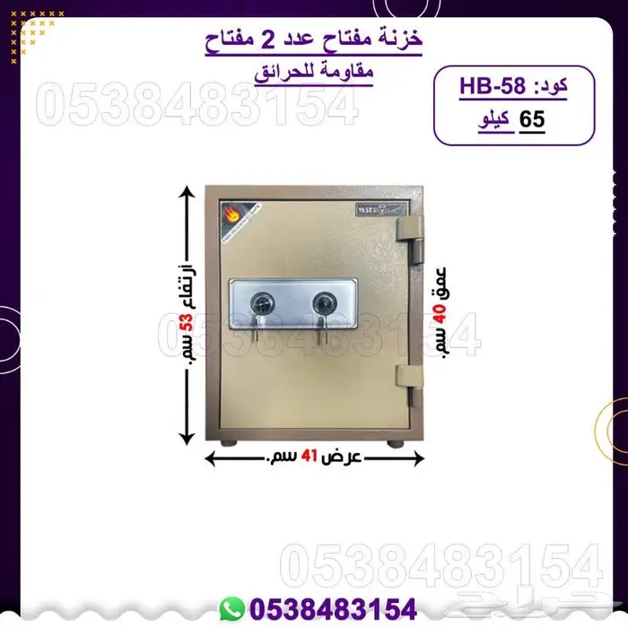 خزنات فولاذ مفتاح  دجتال 7