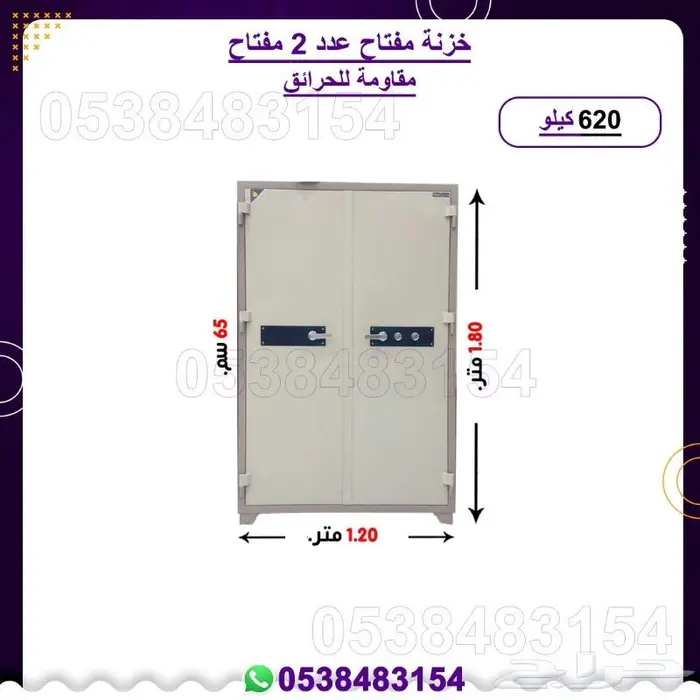 خزنات فولاذ مفتاح  دجتال 9