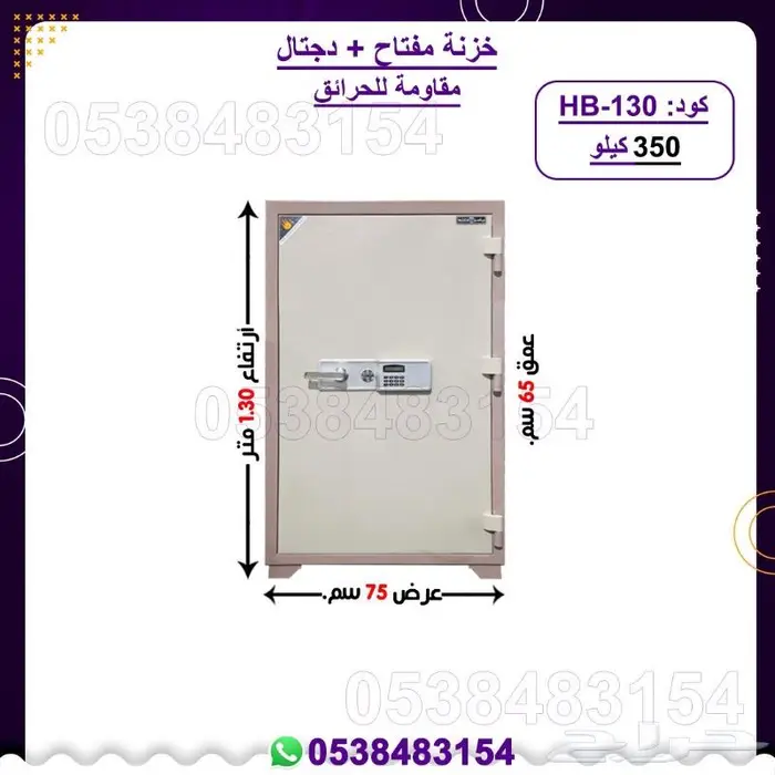 خزنات فولاذ مفتاح  دجتال 10