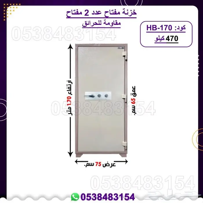 خزنات فولاذ مفتاح  دجتال 14
