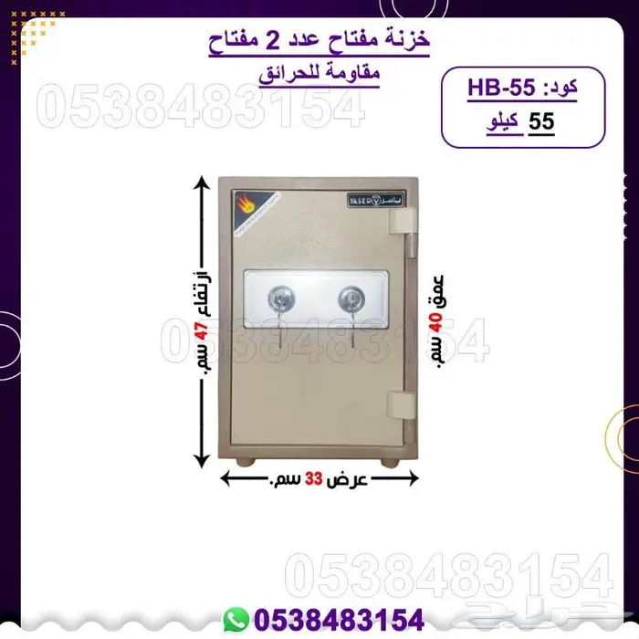خزنات فولاذ مفتاح  دجتال 18
