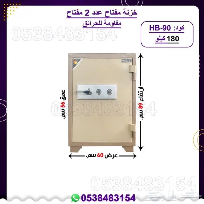 خزنات فولاذ مفتاح  دجتال 22