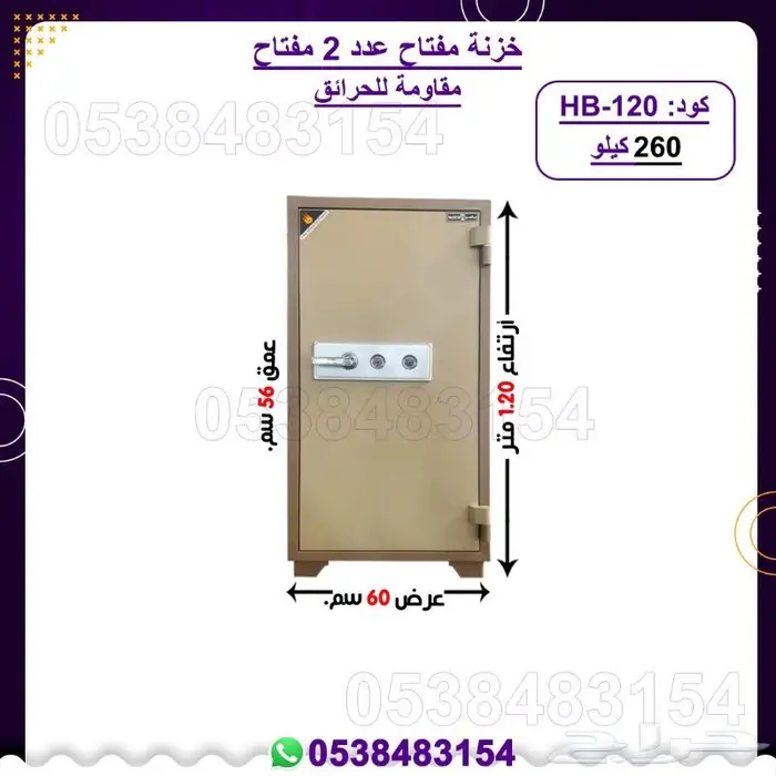 خزنات فولاذ مفتاح  دجتال 1