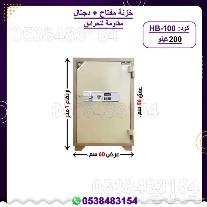 خزنات فولاذ مفتاح  دجتال 0