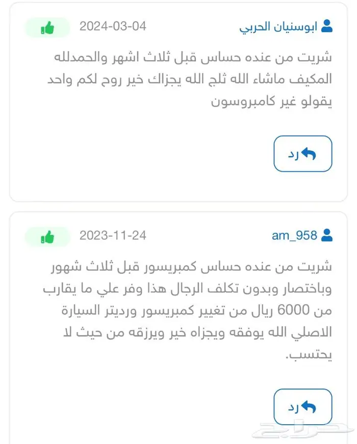 حساس كمبرسور كامري 7