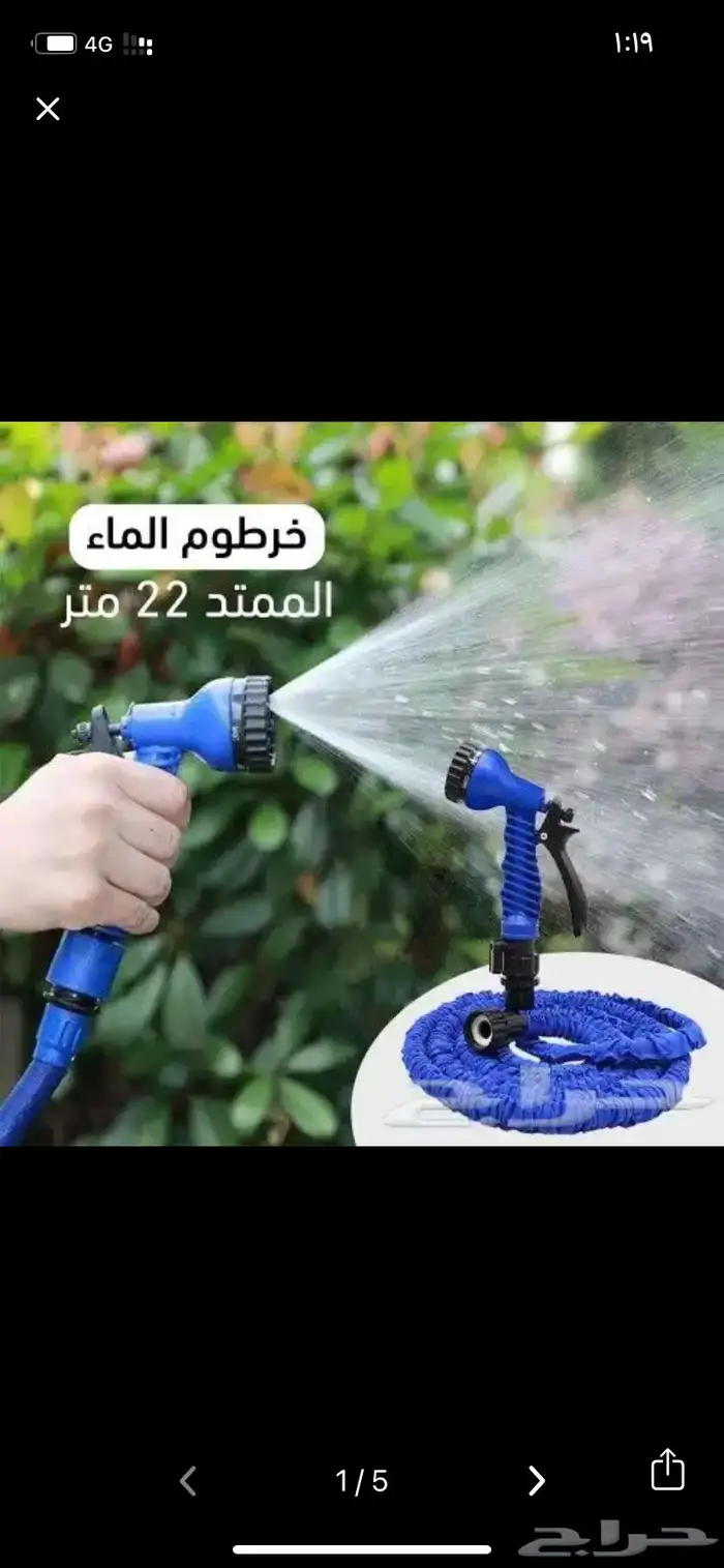خرطوم الماي السحري 3