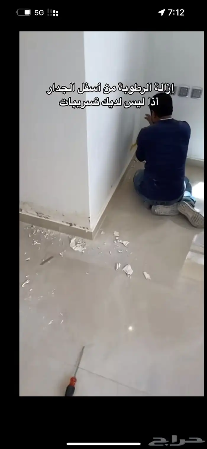 عسيب دهان جوتن دهانات الحزيرة بروفايل رشه 4