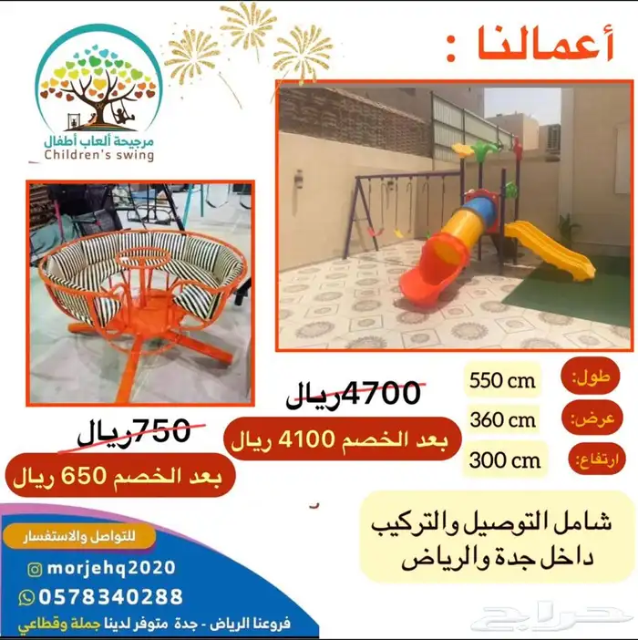 مرجيحة العاب اطفال كباري 0