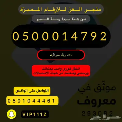 ارقام واطقم stc مميزة جدا هايبرد 9