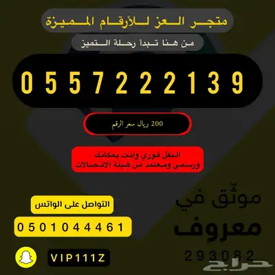 ارقام واطقم stc مميزة جدا هايبرد 12