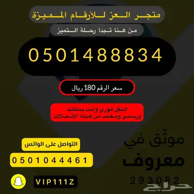 ارقام واطقم stc مميزة جدا هايبرد 29