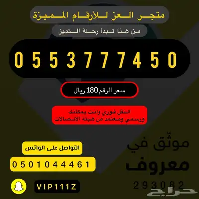 ارقام واطقم stc مميزة جدا هايبرد 0