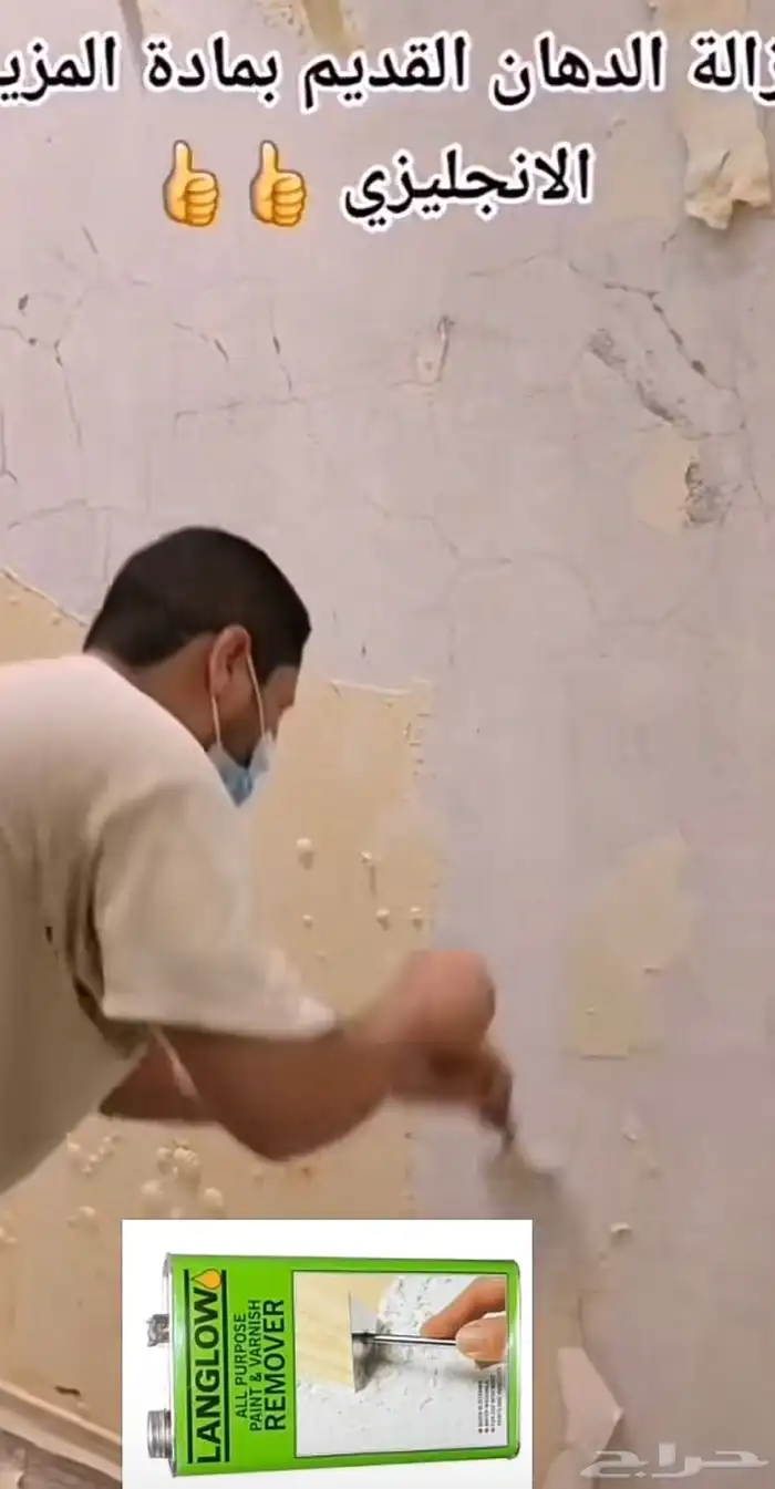 عسيب دهان جوتن دهانات الحزيرة بروفايل رشه 8