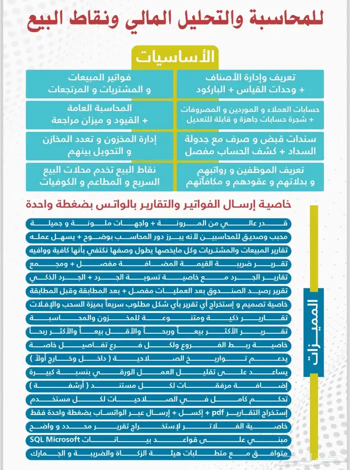 برنامج الفريد لمحلات الذهب والمجوهرات برنامج شامل ومتكامل 2