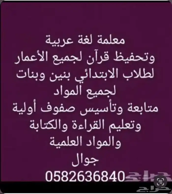 معلمة تأسيس ومراجعه الاختبارات 0