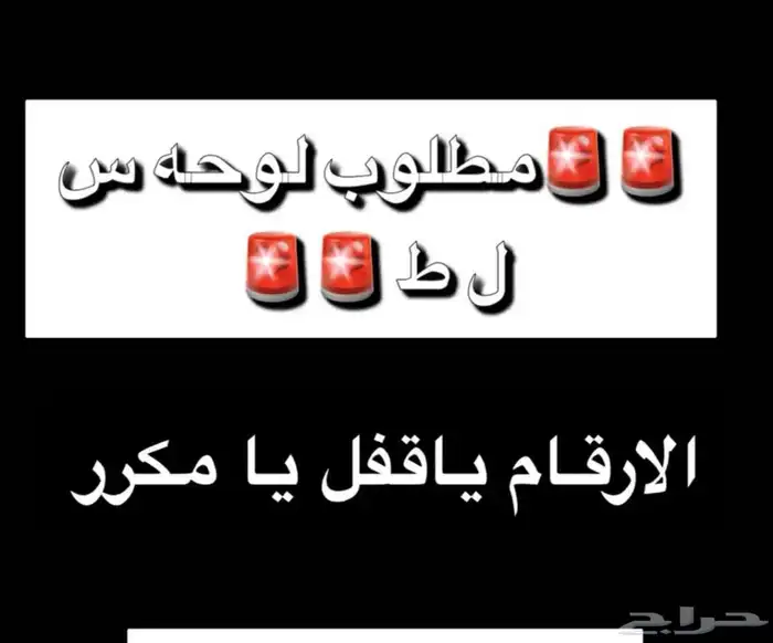 لوحه مميزه 0