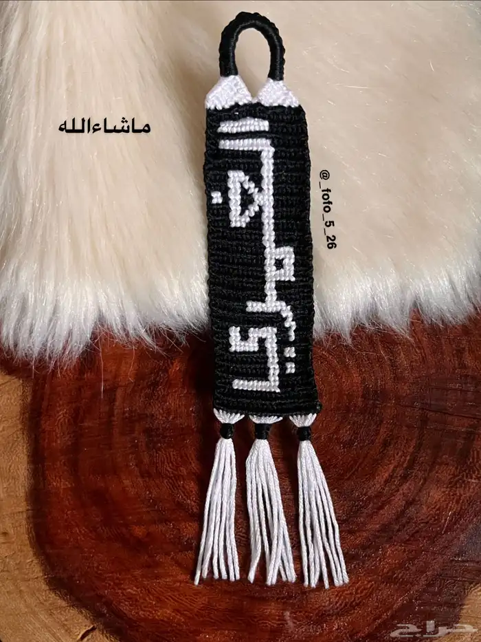 ميداليه مفتاح نسيج العقده الغمري جميع الأسماء متوفرة 0