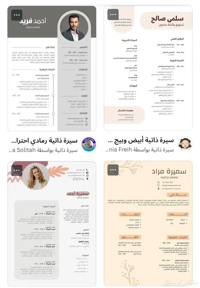 تصميم سيرة ذاتية CV وعروض تقديمية 1