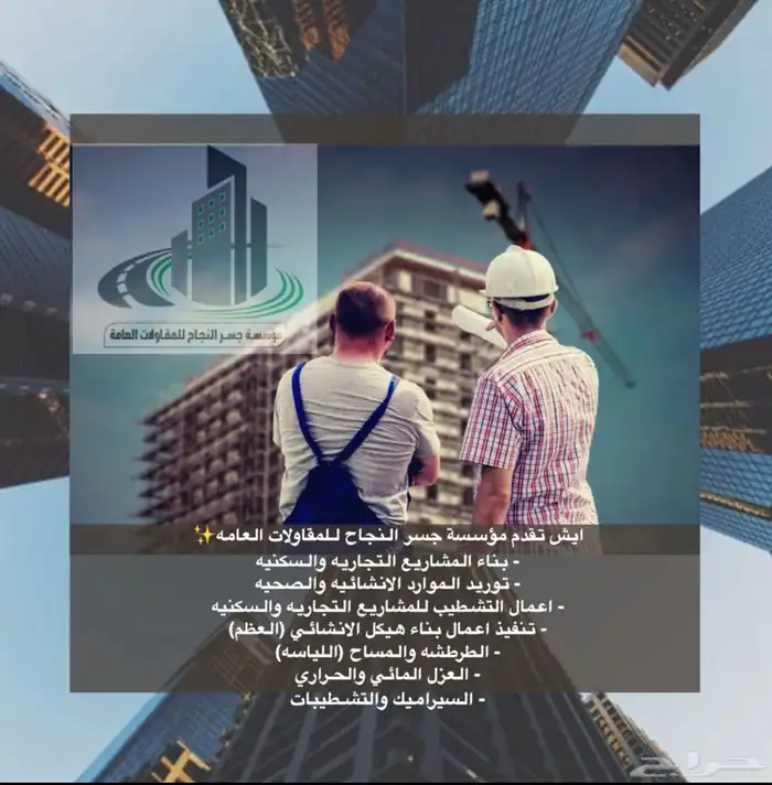 مكتب حسين عبدالوهاب الشريف للإستشارات الهندسيه - بيش 1