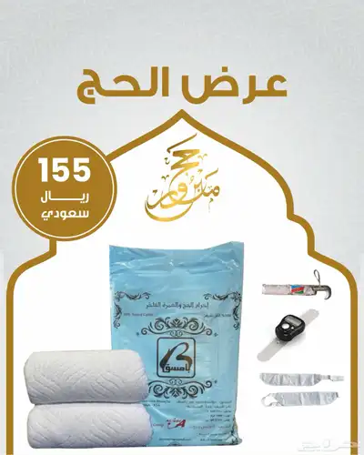 عرض الإحرامات 0