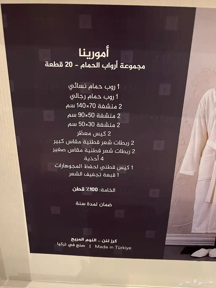 ارواب طقم 5