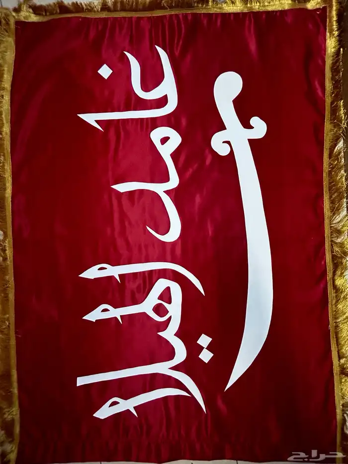 بيرق 0