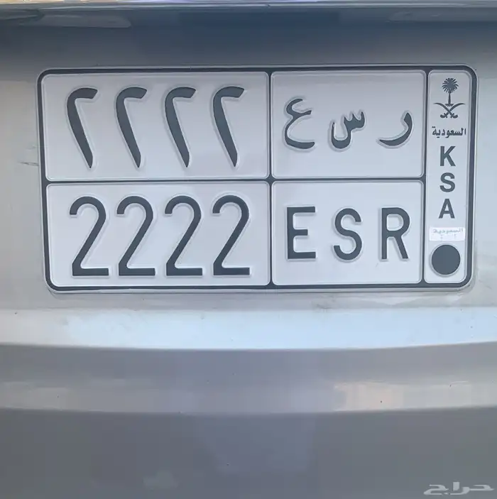 للبيع رقم لوحة خصوصي مميز رباعي 0