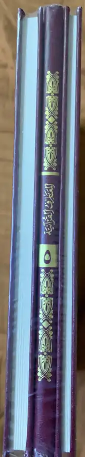 للبيع كتب دينية ولغة عربية وشعر وغيرهما ومقررات جامعية قيمة 12