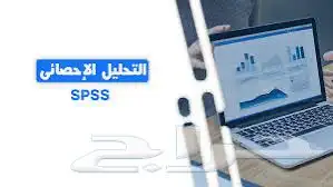 نسوي تحليل إحصائي للأبحاث العلمية ورسائل الماجستير 9