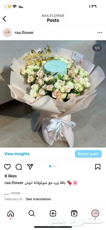 هدايا تخرج نجاح زواج مواليد ترقية توصيل ورد الرياض 18