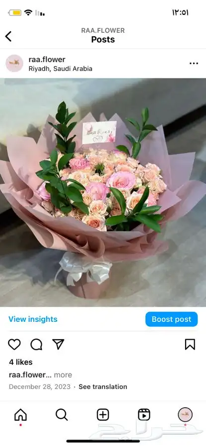 هدايا تخرج نجاح زواج مواليد ترقية توصيل ورد الرياض 30