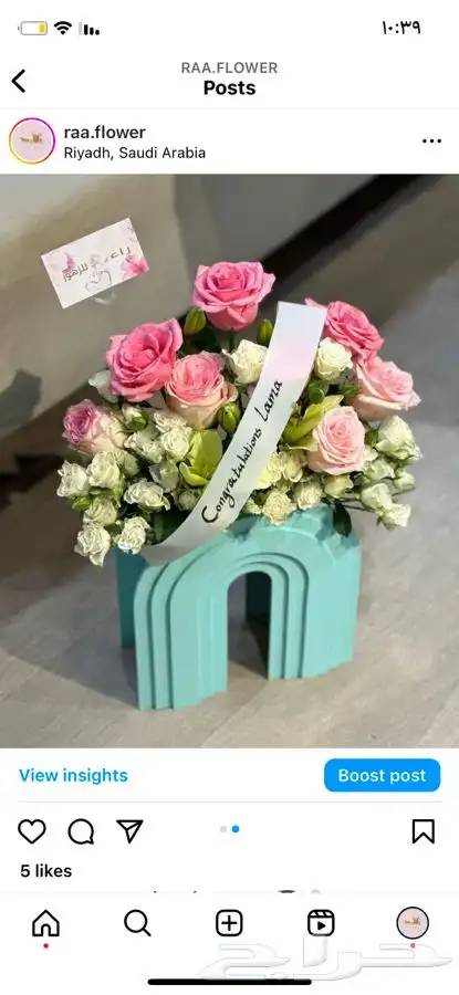 هدايا تخرج نجاح زواج مواليد ترقية توصيل ورد الرياض 1