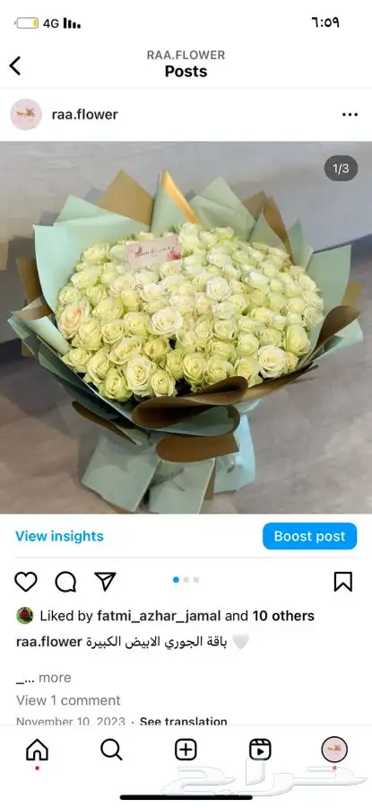 هدايا تخرج نجاح زواج مواليد ترقية توصيل ورد الرياض 13