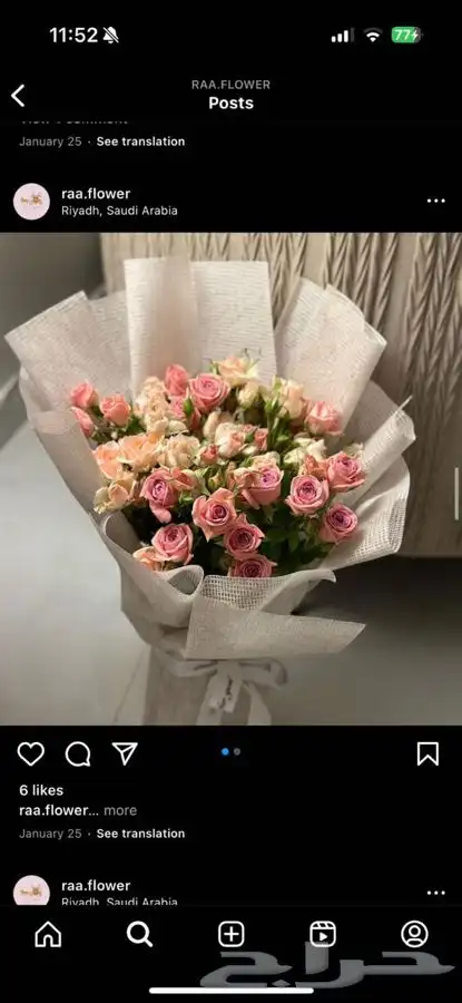 هدايا تخرج نجاح زواج مواليد ترقية توصيل ورد الرياض 24