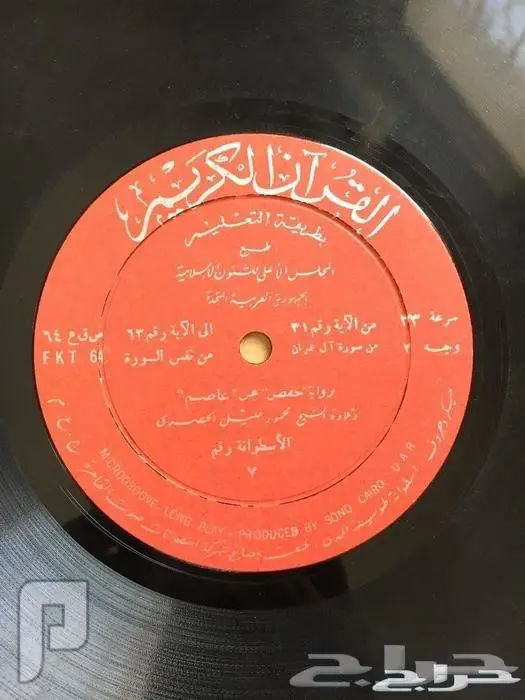 للبيع اسطوانات القران الكريم 0