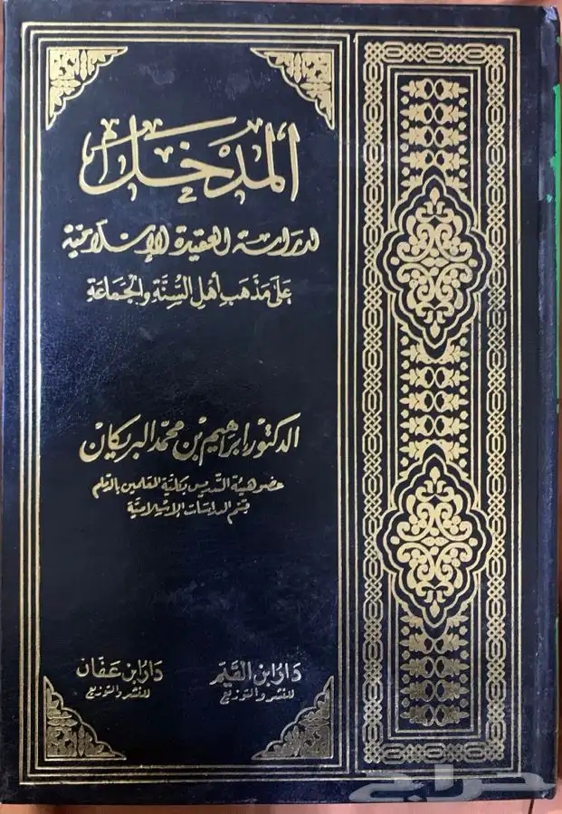 للبيع كتب دينية ولغة عربية وشعر وغيرهما ومقررات جامعية قيمة 14