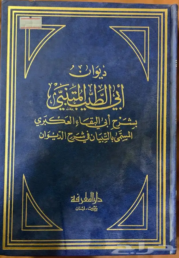 للبيع كتب دينية ولغة عربية وشعر وغيرهما ومقررات جامعية قيمة 9