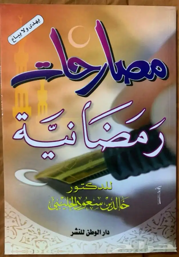 للبيع كتب دينية ولغة عربية وشعر وغيرهما ومقررات جامعية قيمة 3